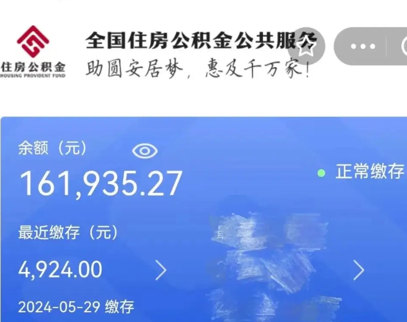 哈尔滨离职公积金（离职公积金怎么处理）